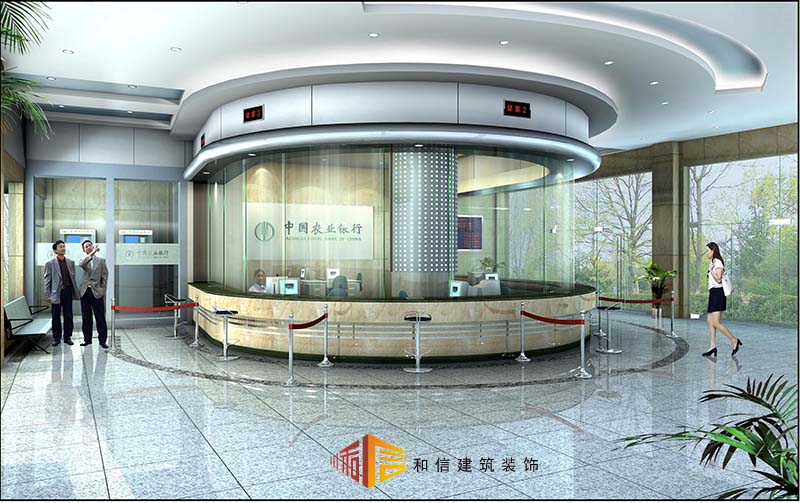 農(nóng)業(yè)銀行樂(lè)山辦公室裝飾