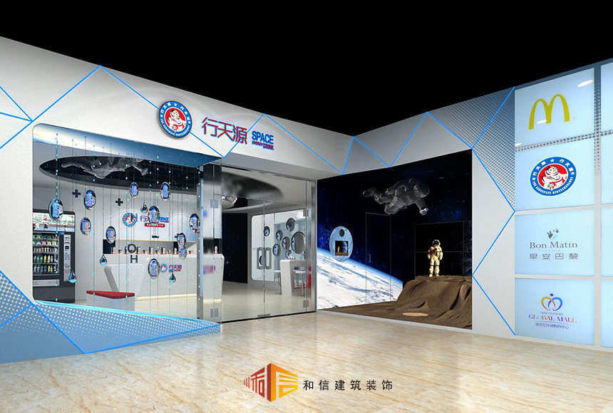 行天源——環(huán)球中心專賣(mài)店裝修